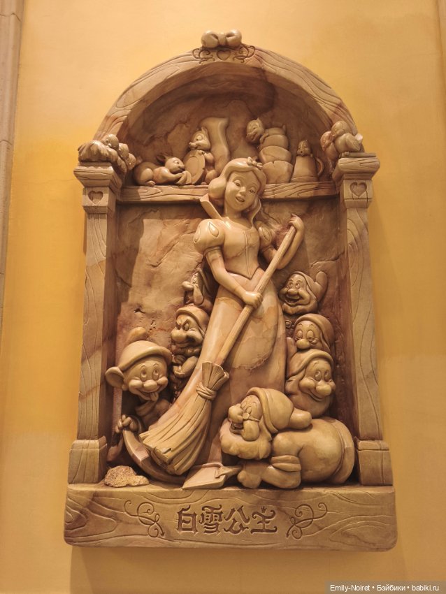 Шанхайский полдень: Диснейленд (часть 2)