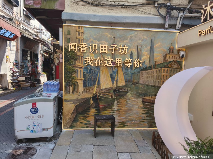 Шанхайский полдень: Tianzifang