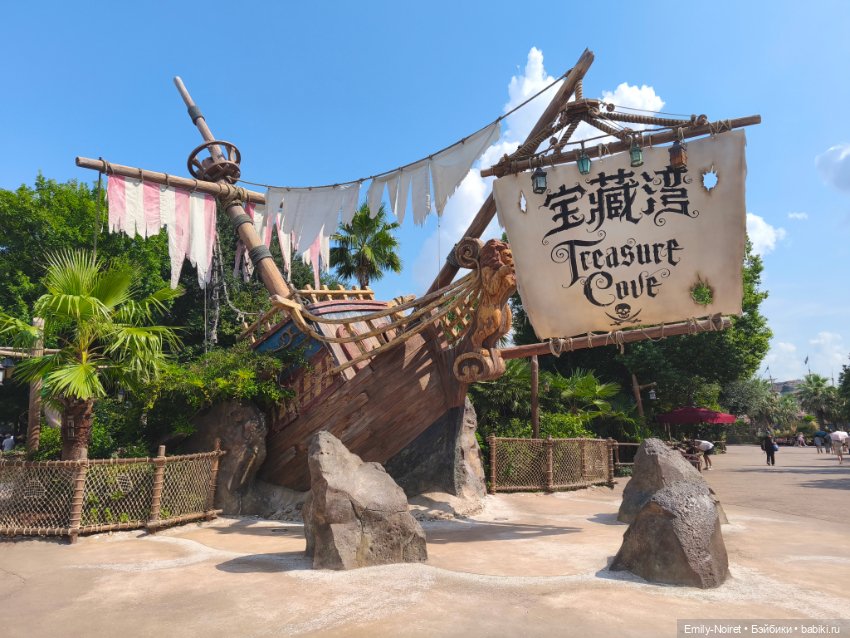 Шанхайский полдень: Диснейленд (часть 1)