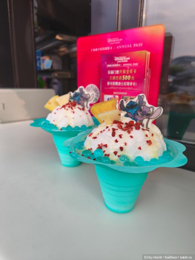 Шанхайский полдень: Диснейленд (часть 2)