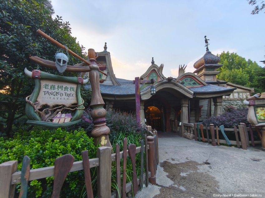 Шанхайский полдень: Диснейленд (часть 2)