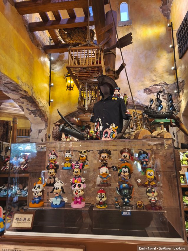 Шанхайский полдень: Диснейленд (часть 1)