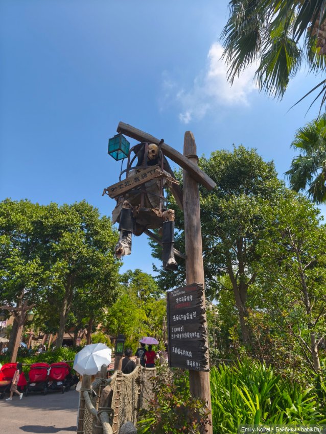 Шанхайский полдень: Диснейленд (часть 1)