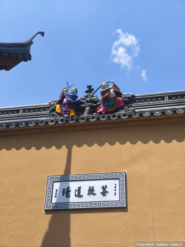 Шанхайский полдень: Храм Нефритового Будды