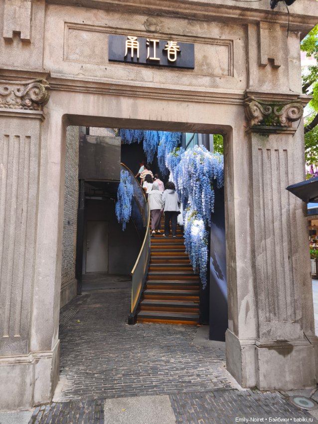 Шанхайский полдень: Французские домики