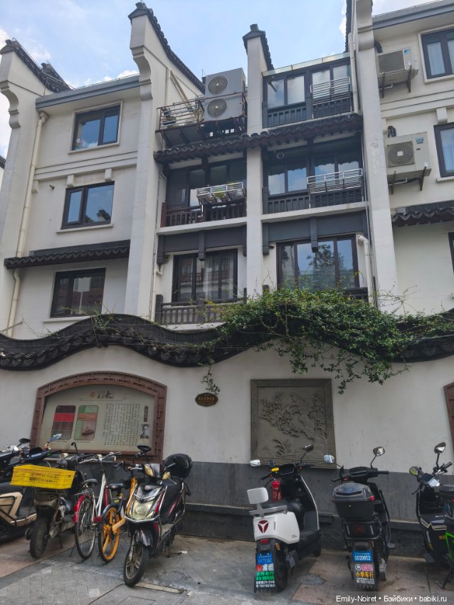 Шанхайский полдень: Чибао