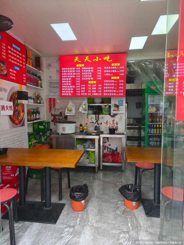 Шанхайский полдень: Чибао