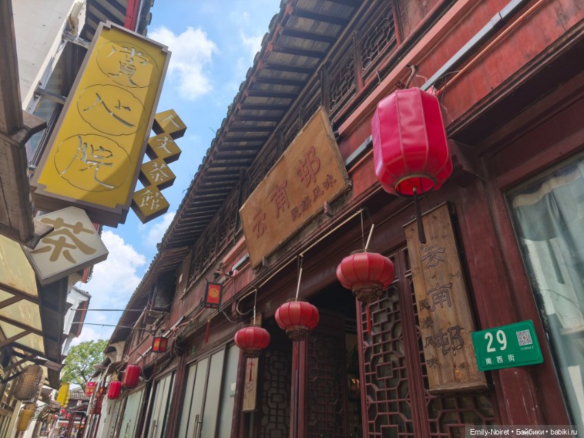 Шанхайский полдень: Чибао