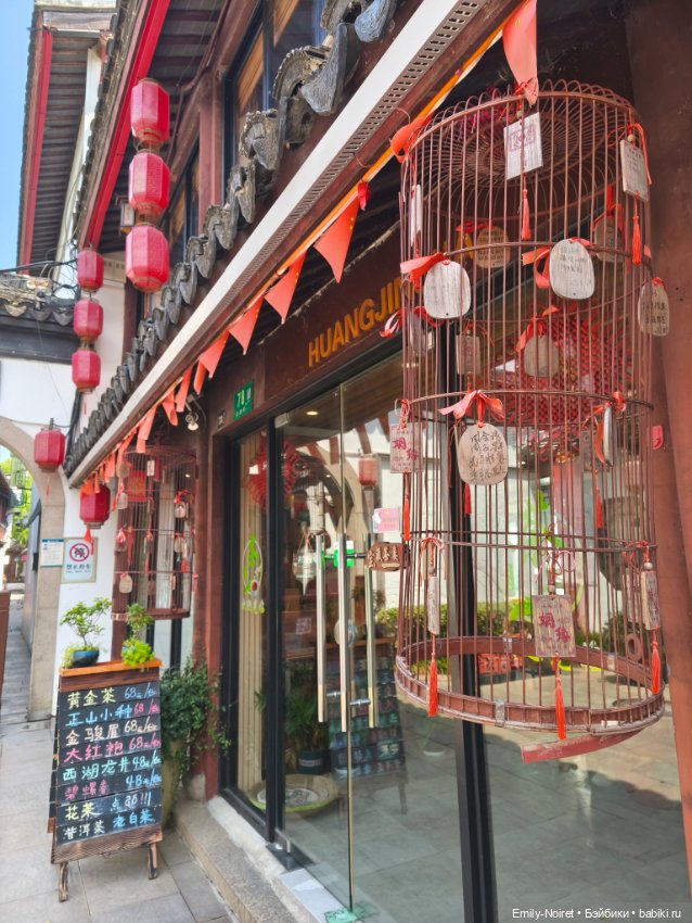 Шанхайский полдень: Чибао