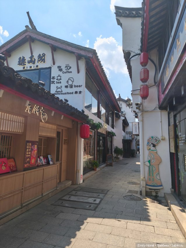 Шанхайский полдень: Чибао