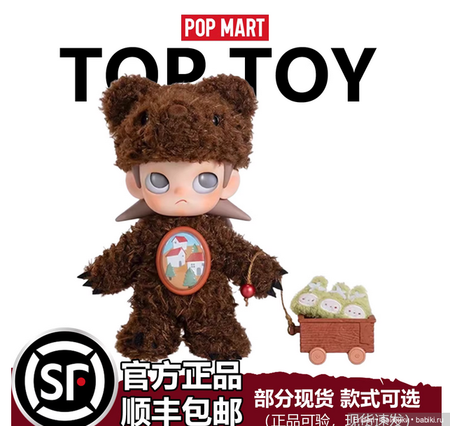 Zsiga шарнирная модница от Popmart