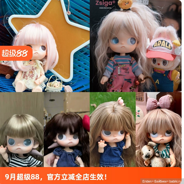 Zsiga шарнирная модница от Popmart