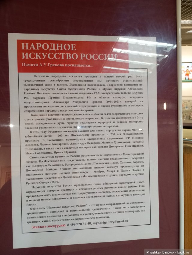 На выставку народных промыслов с котом Латте - ч.1