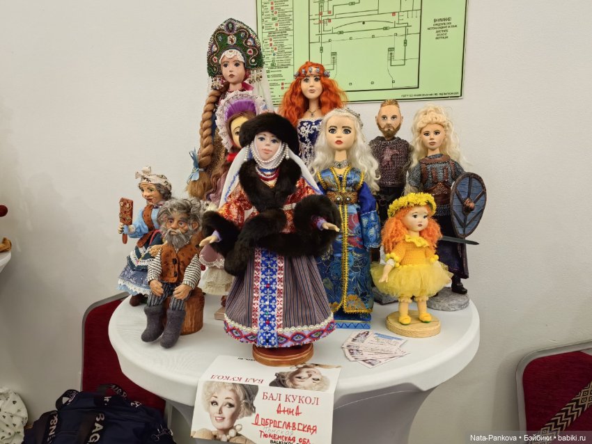 Выставка "Бал кукол" в Новосибирске, часть 1