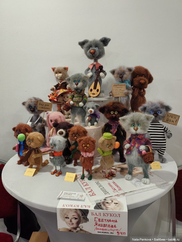 Выставка "Бал кукол" в Новосибирске, часть 1