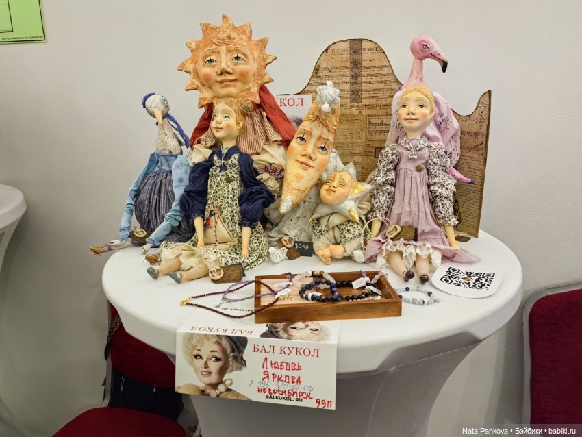 Выставка "Бал кукол" в Новосибирске, часть 1