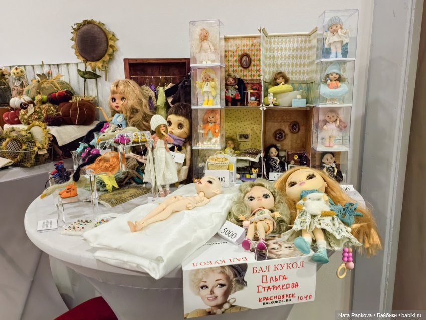 Выставка "Бал кукол" в Новосибирске, часть 1