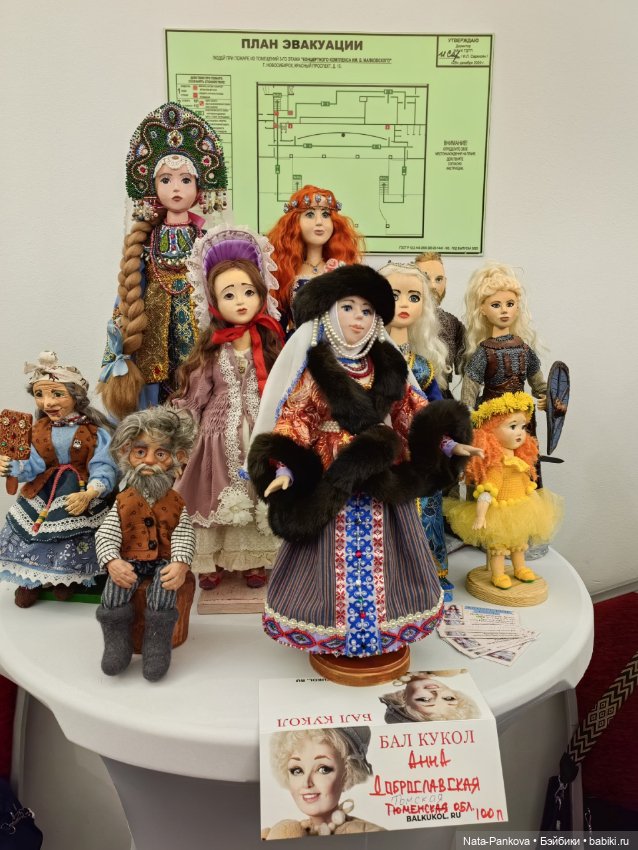 Выставка "Бал кукол" в Новосибирске, часть 1