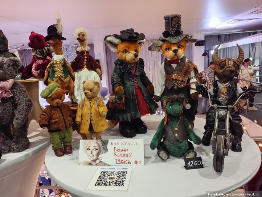 Выставка "Бал кукол" в Новосибирске, часть 1