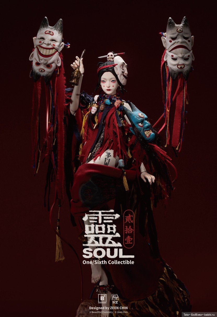 Underverse - фигурка Puppeteer – Ling