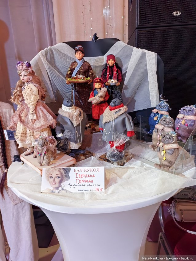 Выставка "Бал кукол" в Новосибирске, часть 2