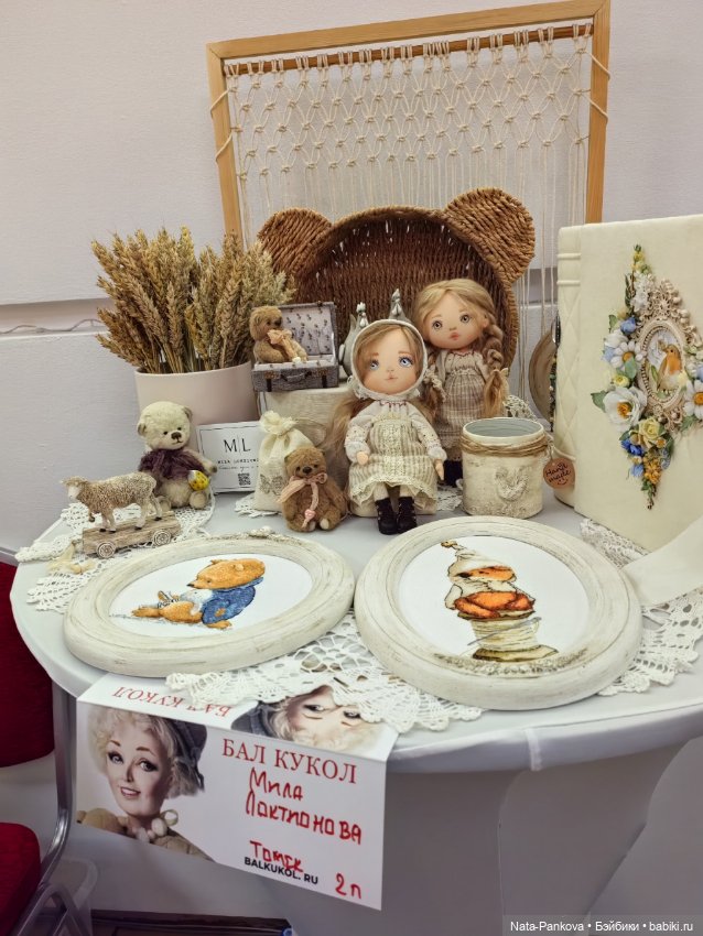 Выставка "Бал кукол" в Новосибирске, часть 2
