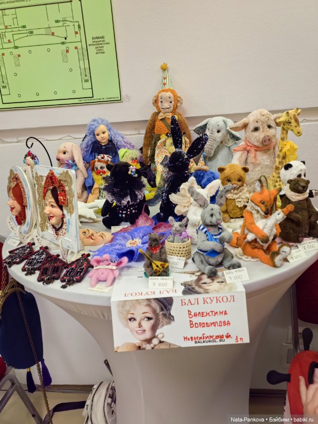 Выставка "Бал кукол" в Новосибирске, часть 2