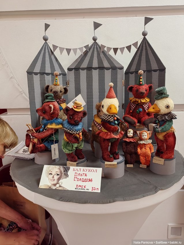 Выставка "Бал кукол" в Новосибирске, часть 2