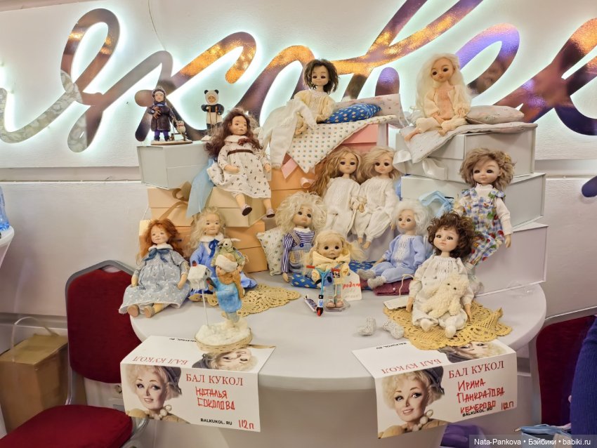 Выставка "Бал кукол" в Новосибирске, часть 2