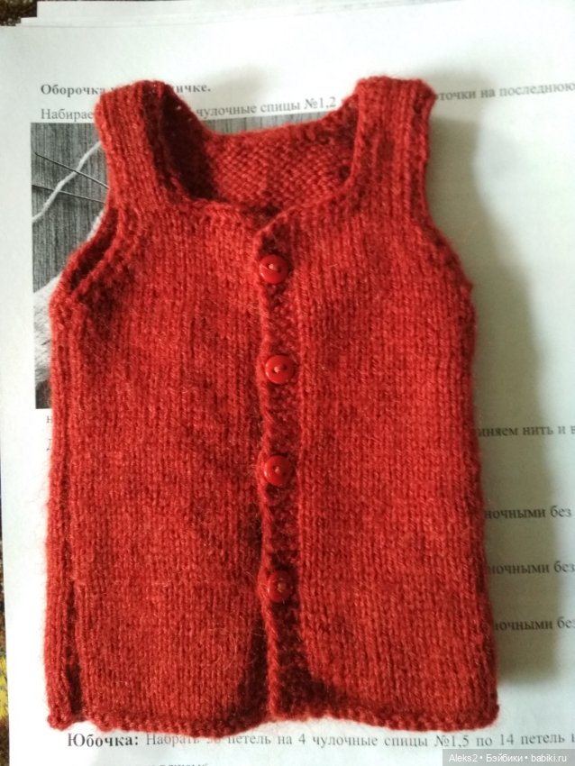 Вязанная одежда для куклы Paola Reina (фото 6)