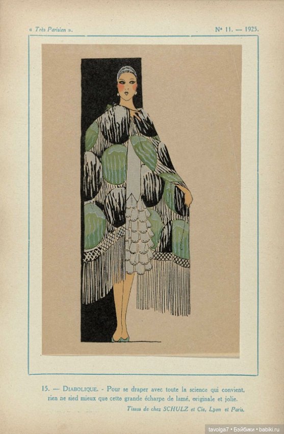 1925 - мода ровно сто лет назад (фото 4)