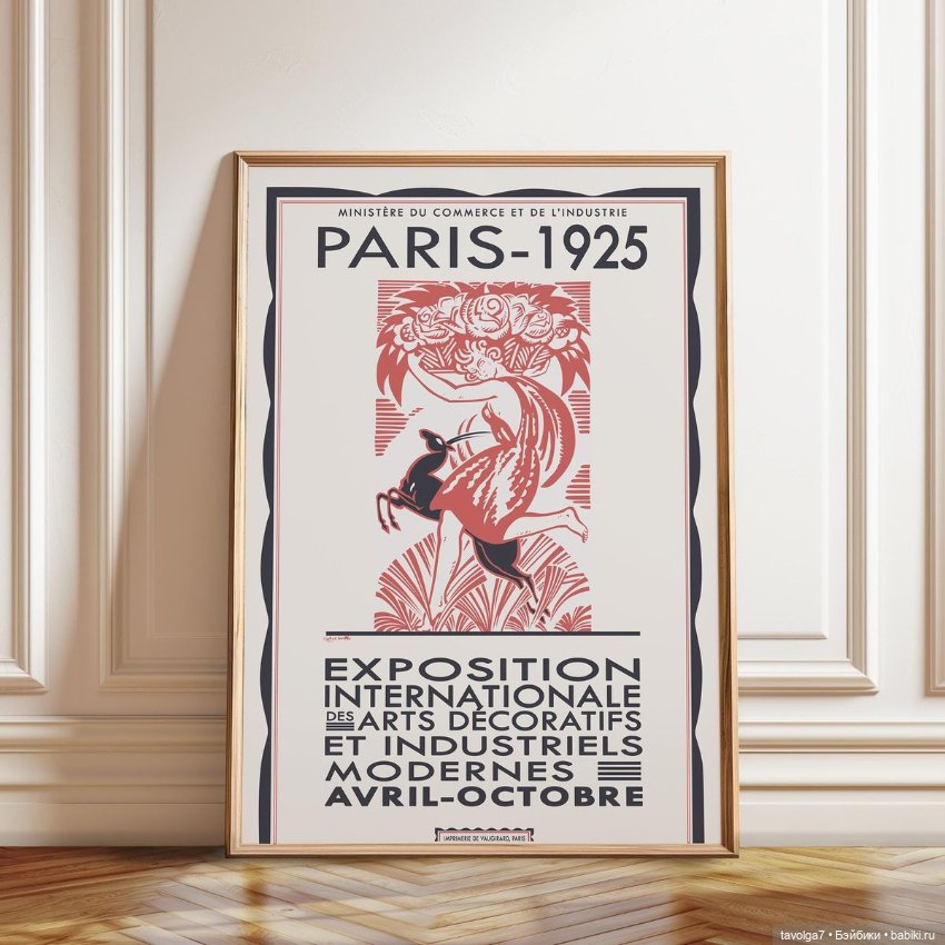 1925 - мода ровно сто лет назад