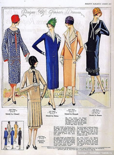 1925 - мода ровно сто лет назад