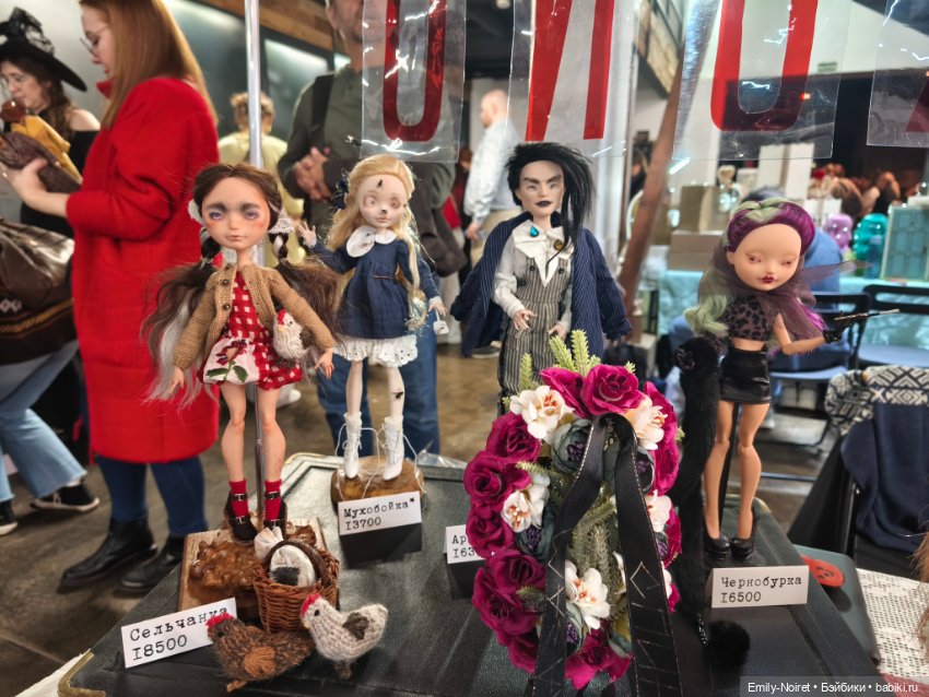 Территория кукол (20 сентября 2025)