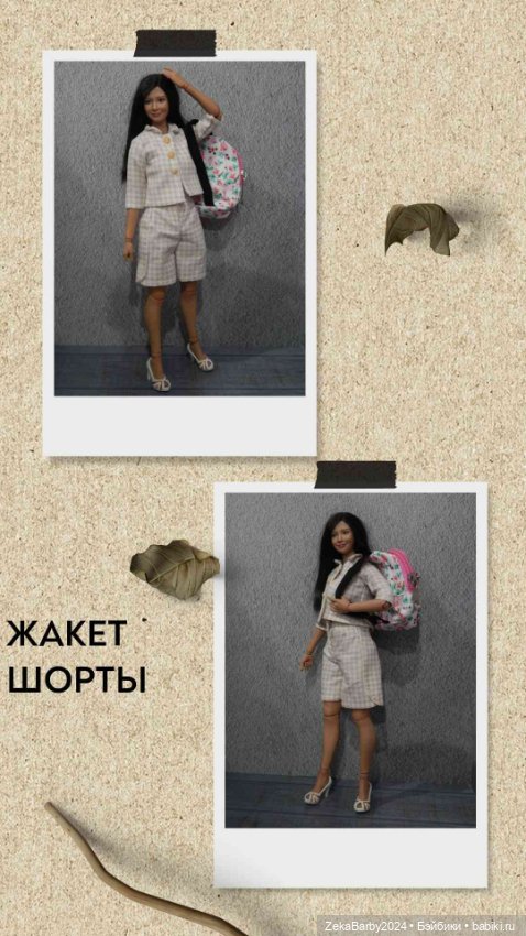 Пока болела — Одежда и обувь для кукол своими руками: фото (фото 6)