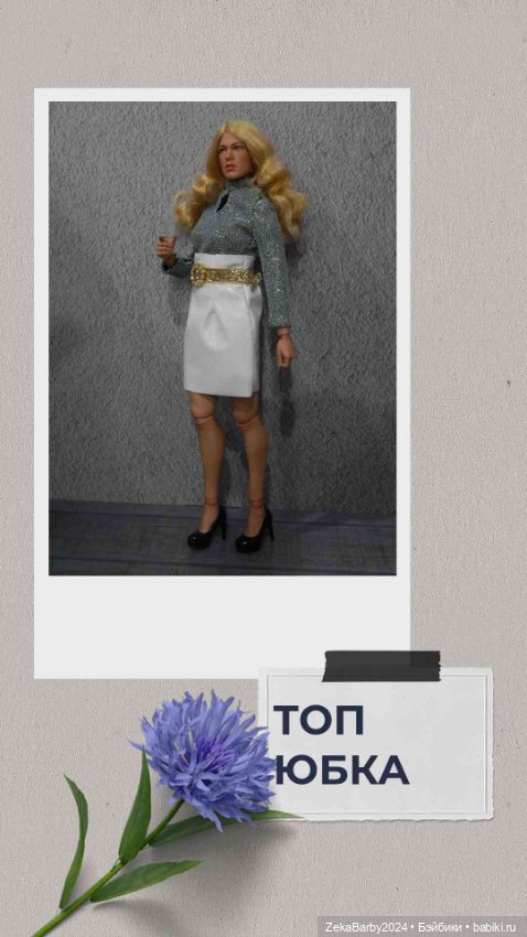 Пока болела — Одежда и обувь для кукол своими руками: фото