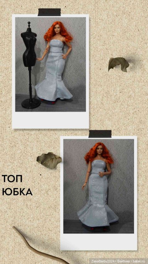 Пока болела — Одежда и обувь для кукол своими руками: фото (фото 3)