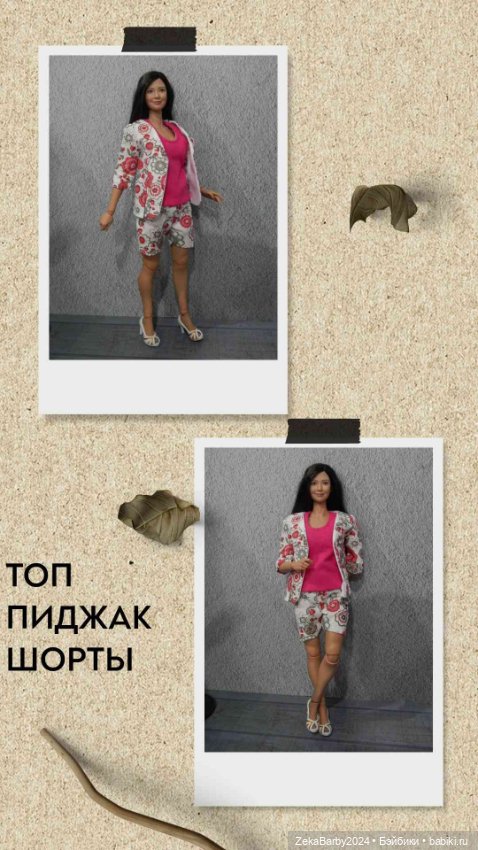 Пока болела — Одежда и обувь для кукол своими руками: фото (фото 9)