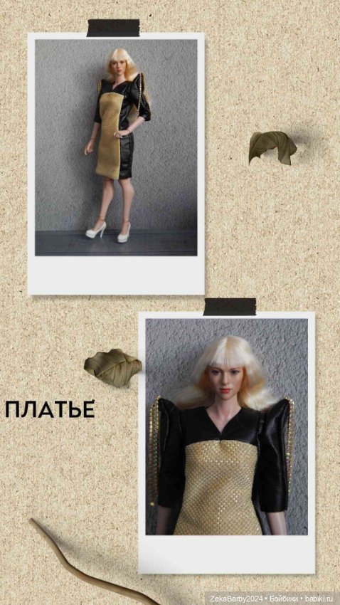 Пока болела — Одежда и обувь для кукол своими руками: фото (фото 4)