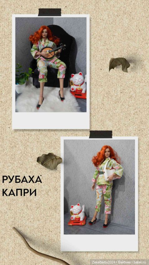 Пока болела — Одежда и обувь для кукол своими руками: фото (фото 8)