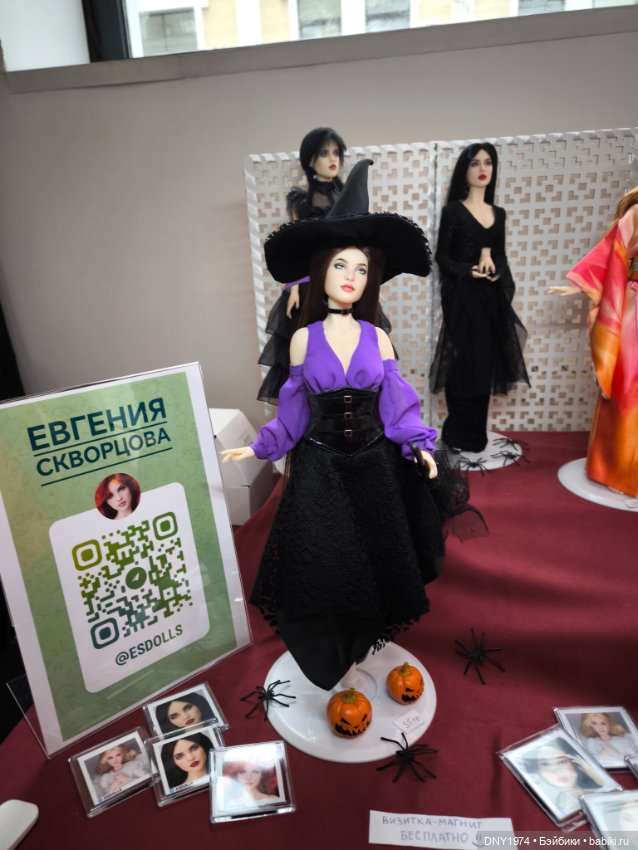 Территория кукол в сентябре, часть 1