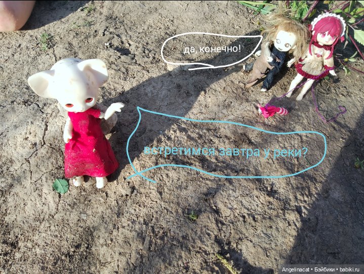 Фотоистория "В сказочной стране" вторая глава "Выдра"