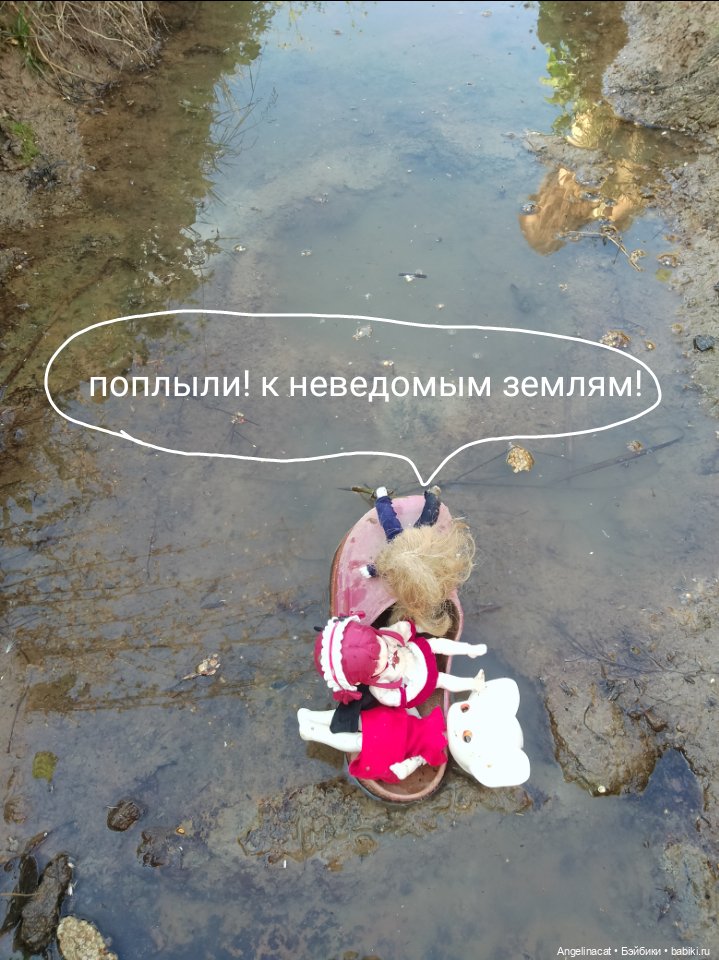 Фотоистория "В сказочной стране" вторая глава "Выдра"