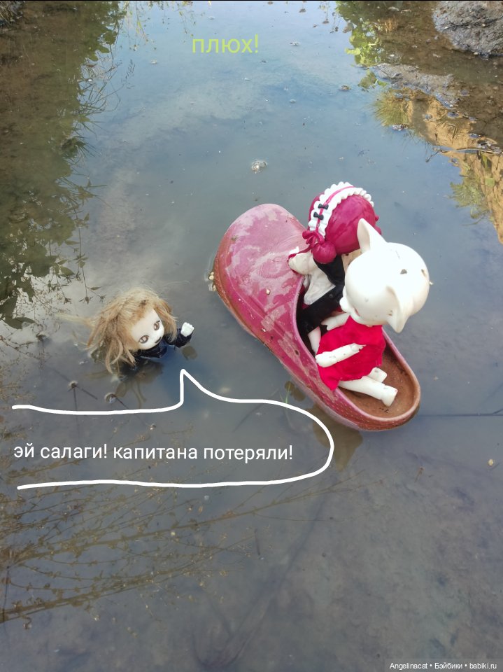 Фотоистория "В сказочной стране" вторая глава "Выдра"