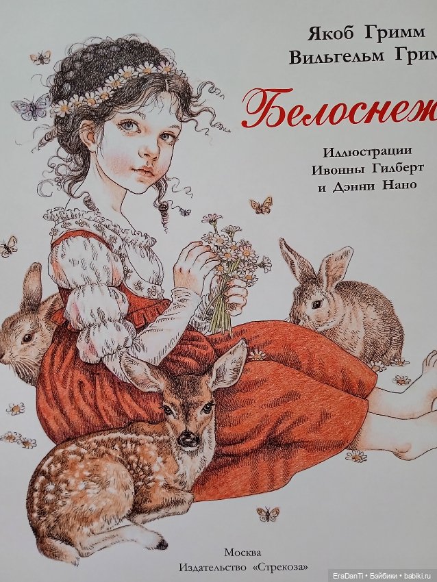 🌹Белоснежка🌹 — Куклы Paola Reina (Паола Рейна): новинки (фото 8)