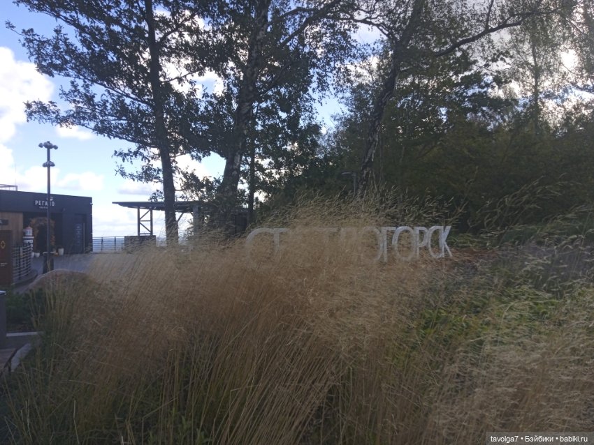 Светлогорск утро — Туризм и путешествия: фотоотчеты из поездок