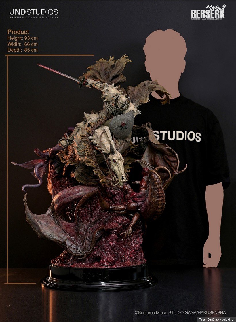 JND Studios - статуя Skull Knight