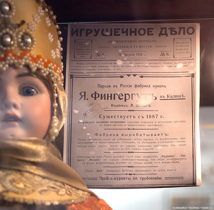 Музей кукол а Зеленоградске Калининградской области