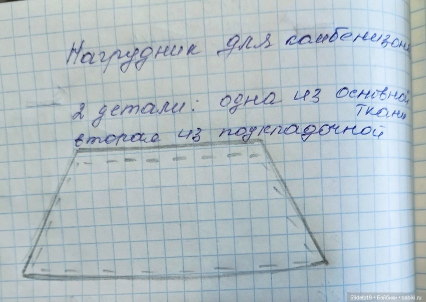 Бесплатная выкройка комбинезона для мини Мии