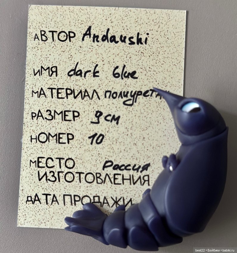 Креветыч Andaushi — Авторские игрушки из разных материалов: синельная проволока (фото 2)